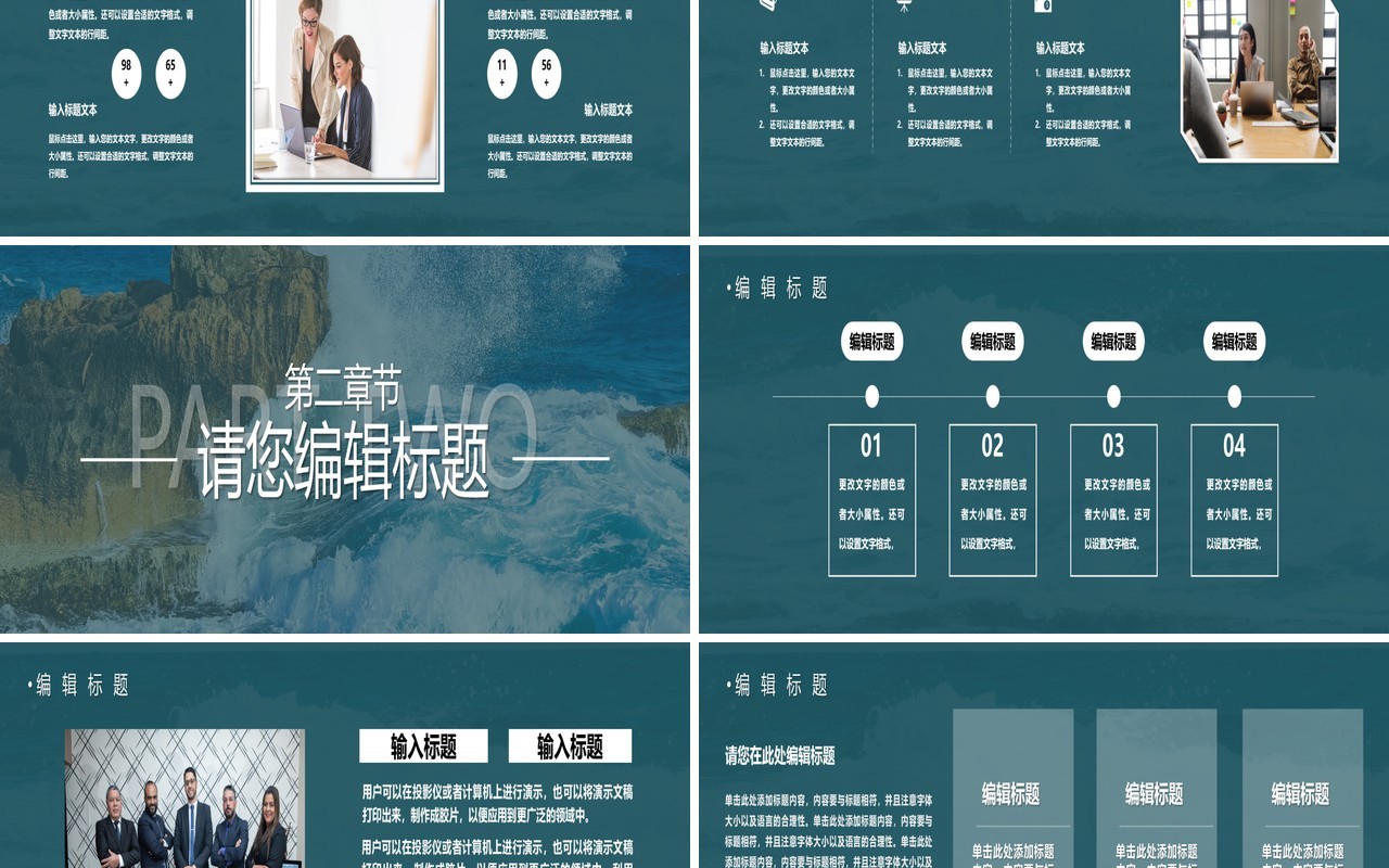 2022启航新征程宽屏PPT通用模板