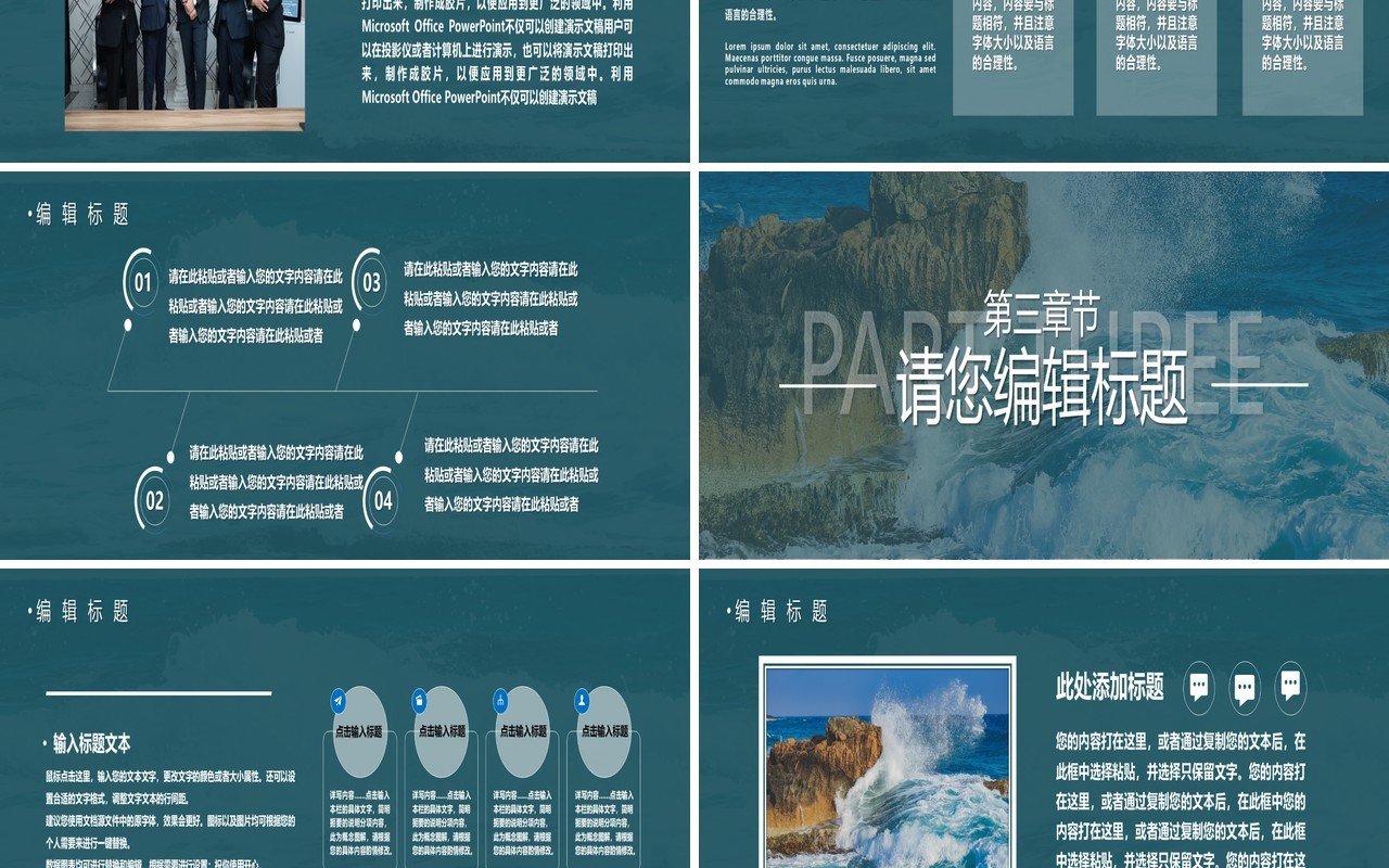 2022启航新征程宽屏PPT通用模板