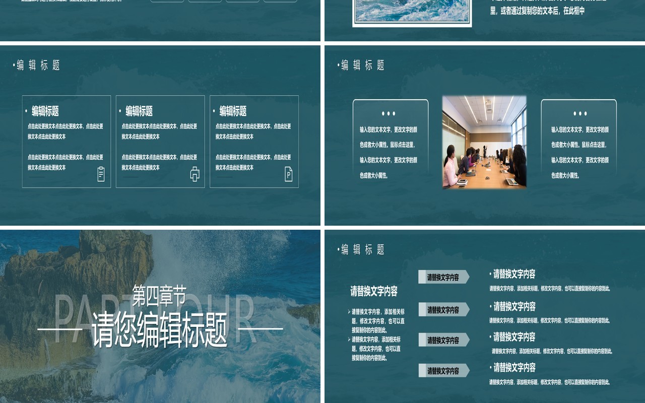 2022启航新征程宽屏PPT通用模板