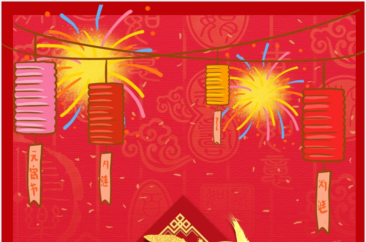 喜庆牛年企业年会邀请函竖版动态PPT模板