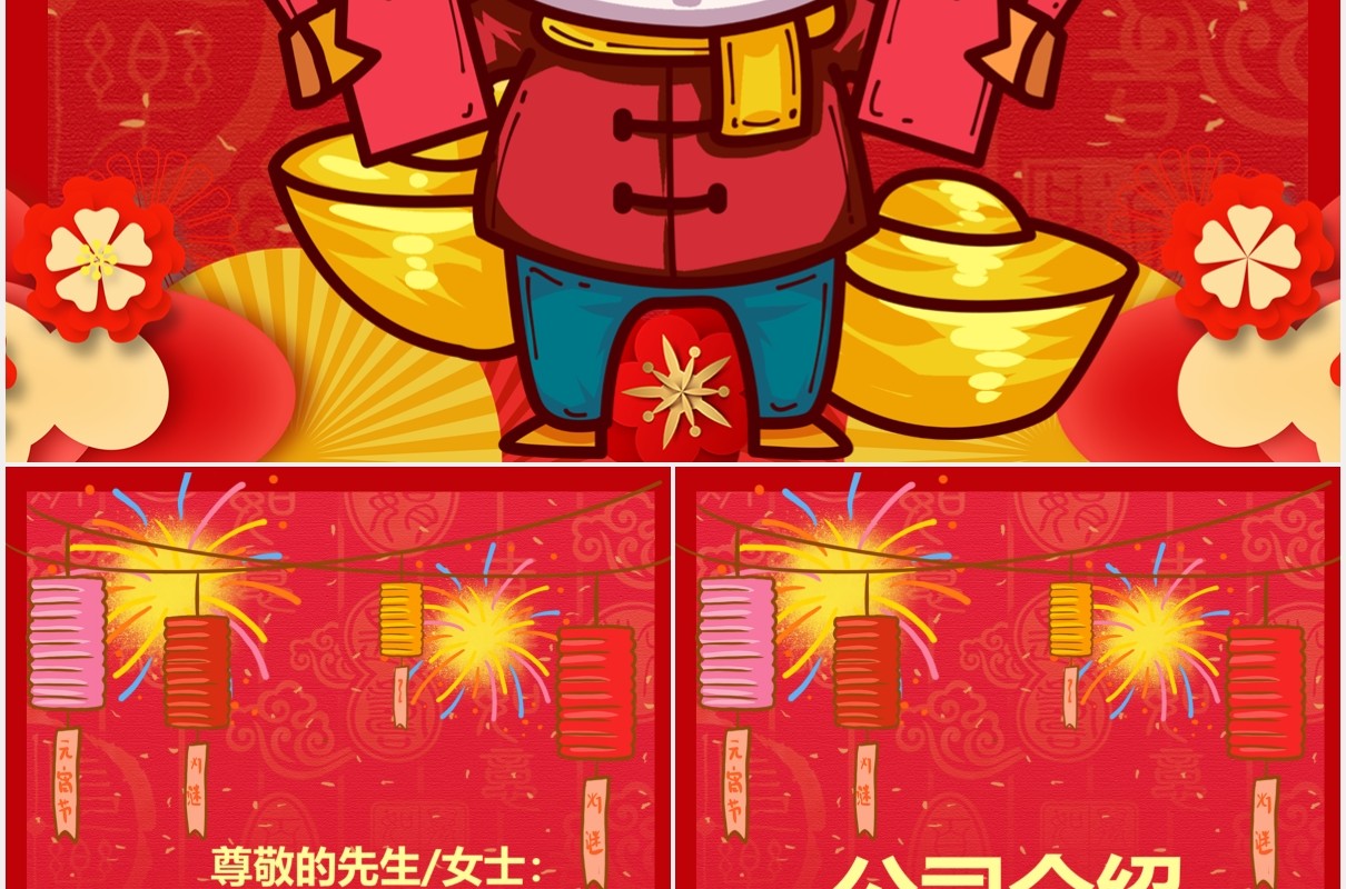 喜庆牛年企业年会邀请函竖版动态PPT模板