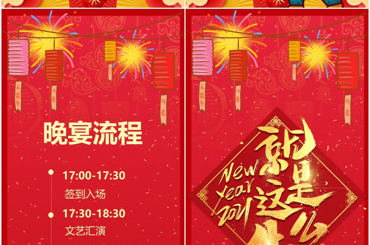 喜庆牛年企业年会邀请函竖版动态PPT模板