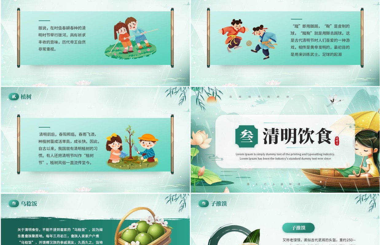 绿色中国风清明节来历和习俗介绍PPT模板