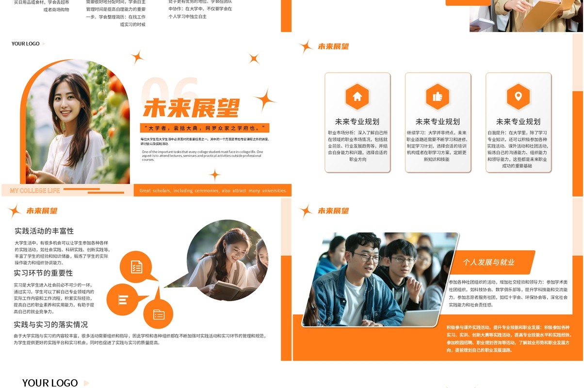 橙色简约风我的大学生活PPT模板