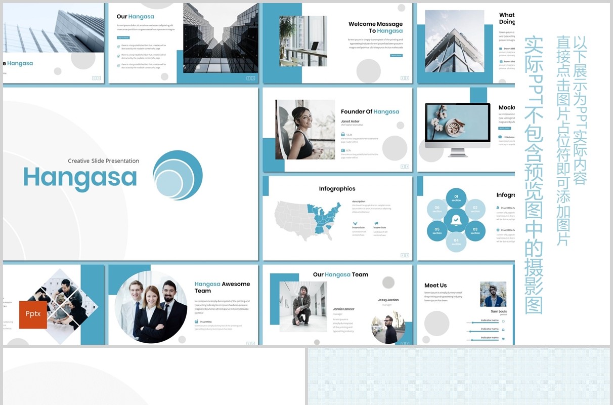 蓝色商务公司介绍工作汇报PPT模板hangasa powerpoint template