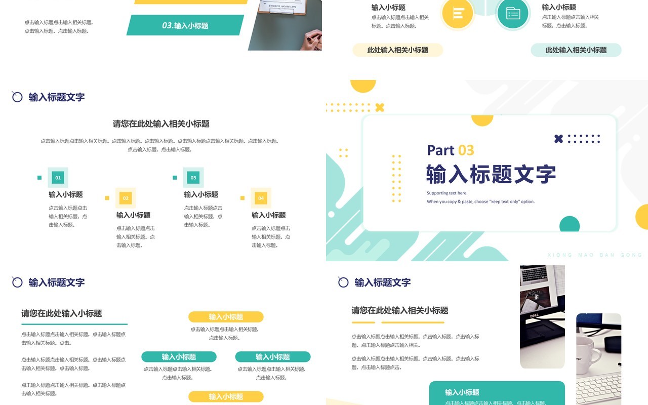 绿色简约企业工作总结PPT通用模板