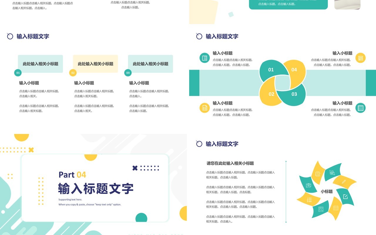 绿色简约企业工作总结PPT通用模板