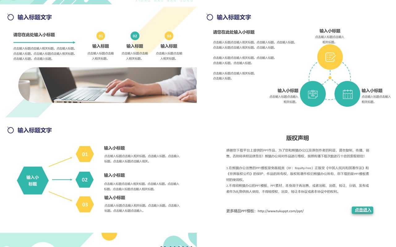 绿色简约企业工作总结PPT通用模板