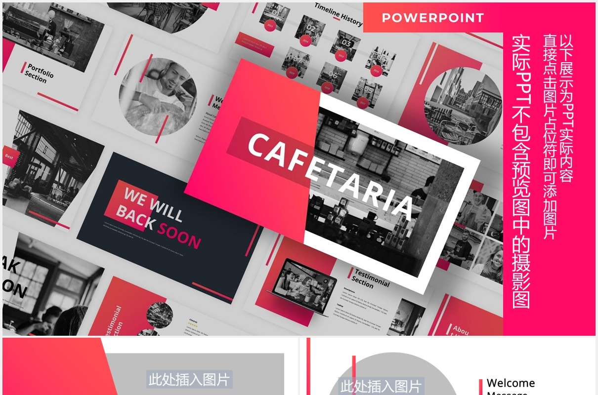 粉色咖啡厅宣传介绍PPT图片版式设计模板Cafetaria - Business Powerpoint Template