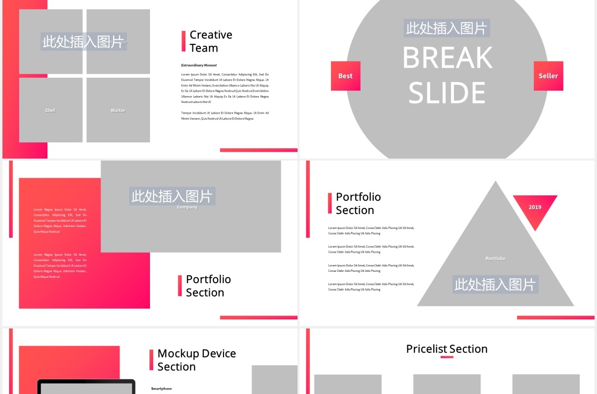 粉色咖啡厅宣传介绍PPT图片版式设计模板Cafetaria - Business Powerpoint Template