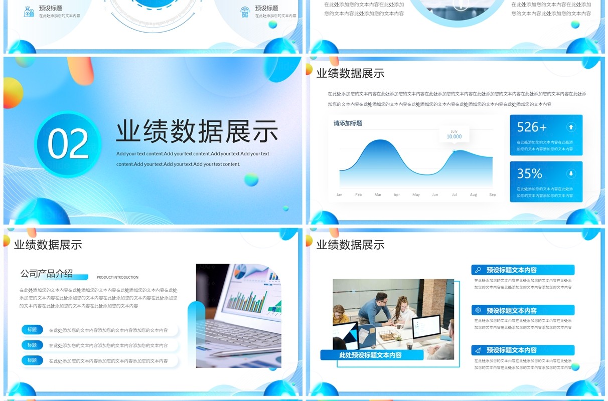 蓝色渐变商务风个人述职报告PPT模板