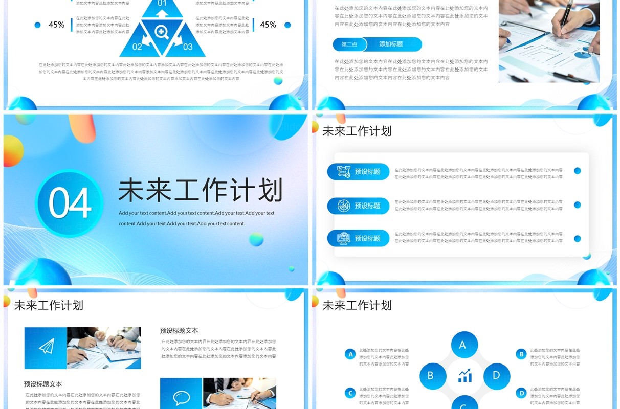 蓝色渐变商务风个人述职报告PPT模板