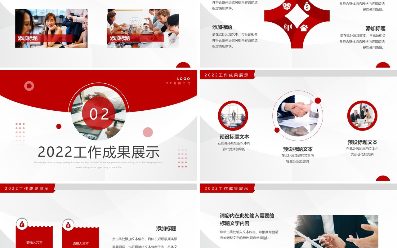 红色商务风行政部2023工作计划PPT模板