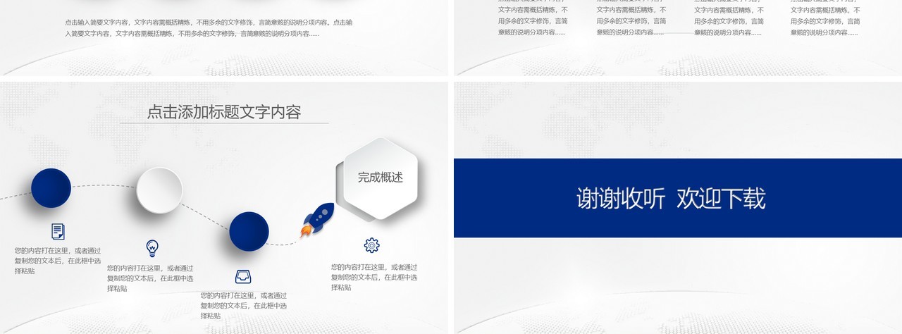 创意简约个性工作总结医生护士总结