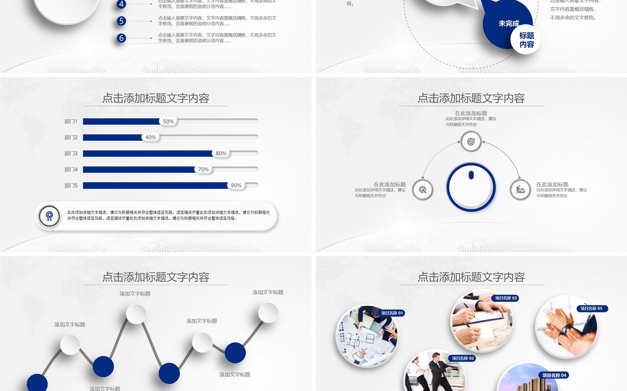 创意简约个性工作总结医生护士总结