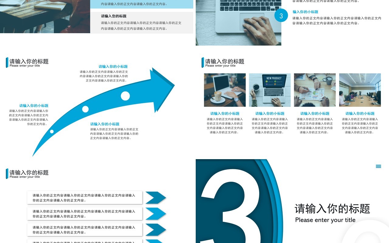 简约商务风工作总结汇报计划通用PPT模板