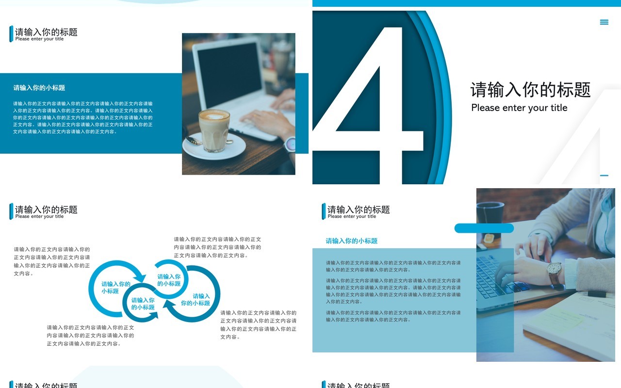 简约商务风工作总结汇报计划通用PPT模板