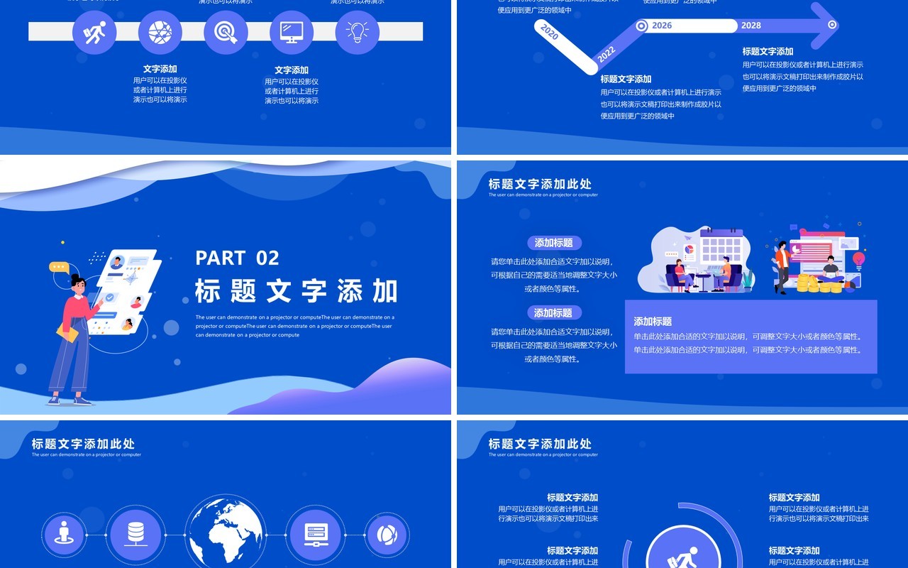 蓝紫色渐变秋季招聘通用PPT模版
