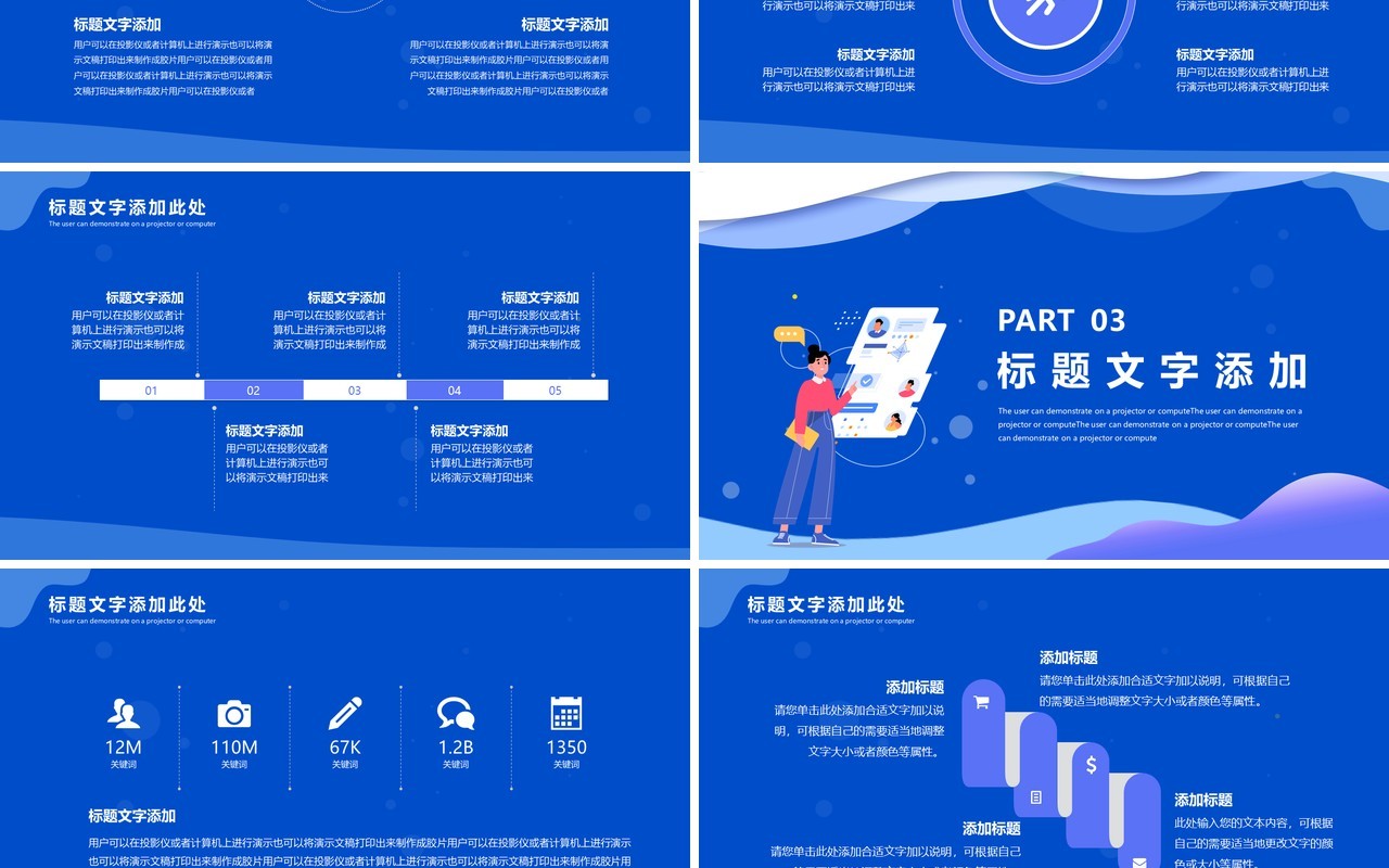 蓝紫色渐变秋季招聘通用PPT模版