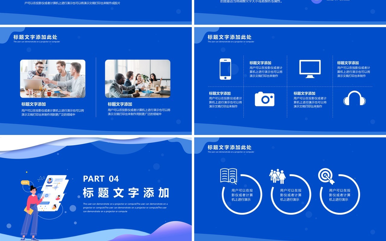 蓝紫色渐变秋季招聘通用PPT模版