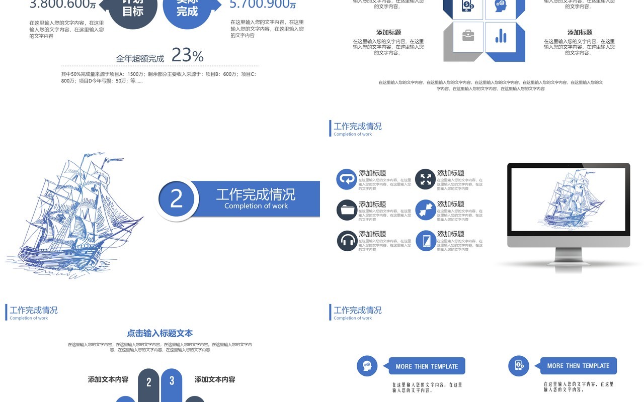 简约公司年终工作总结PPT模板