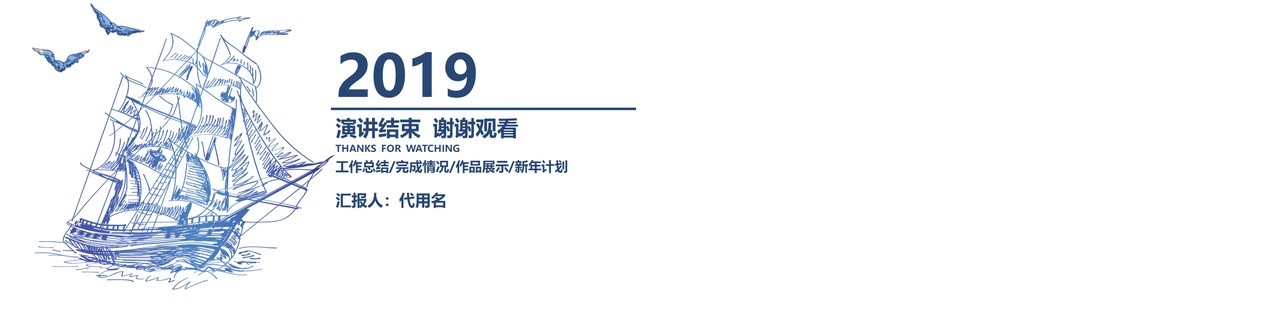 简约公司年终工作总结PPT模板