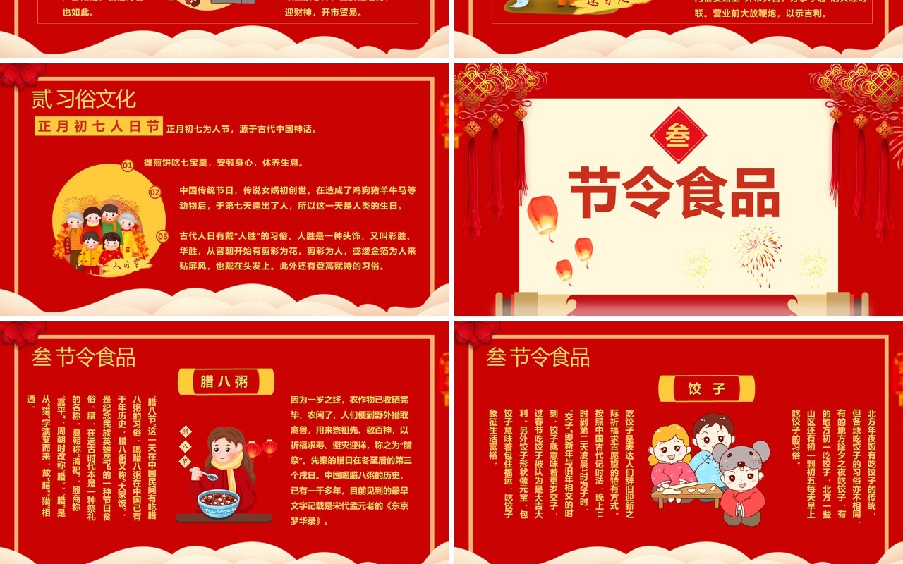 红色中国风牛年春节习俗文化介绍新年节日通用PPT模板