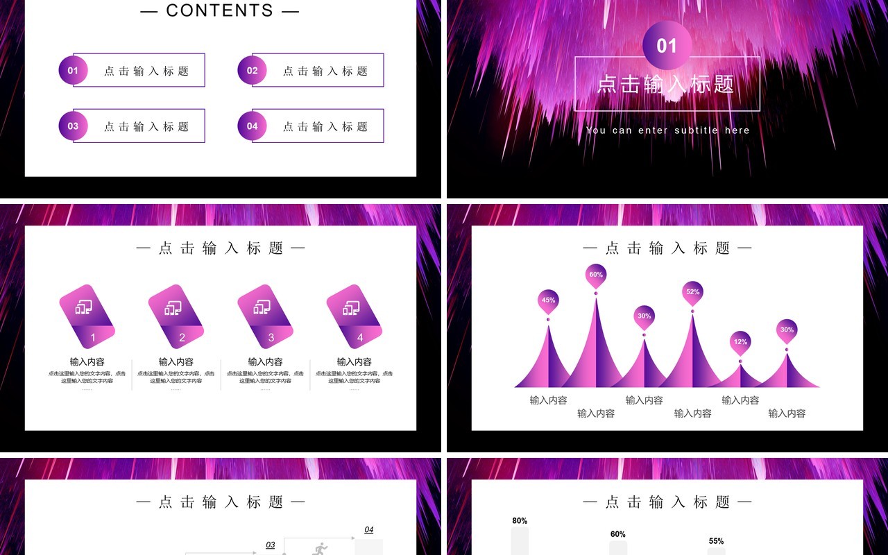 简约紫色工作汇报计划总结通用PPT模板