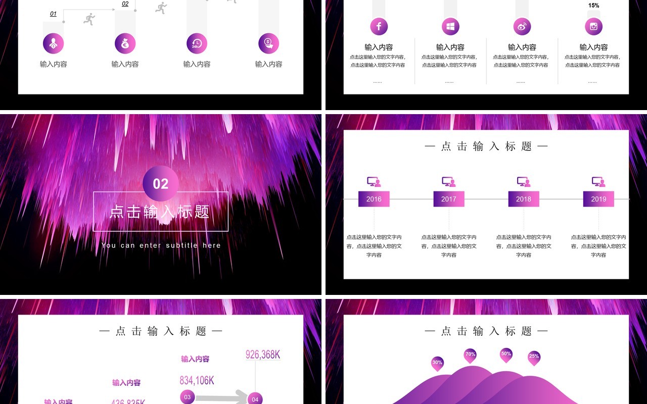 简约紫色工作汇报计划总结通用PPT模板