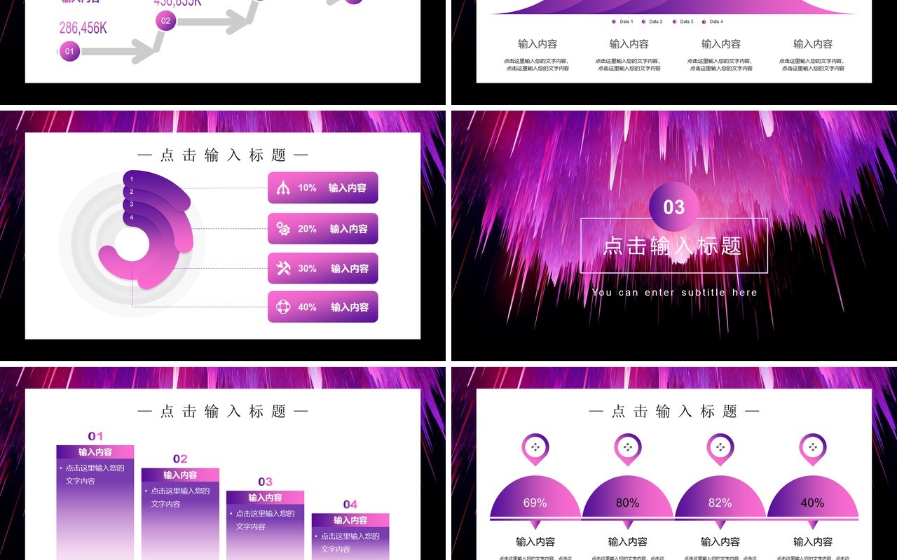 简约紫色工作汇报计划总结通用PPT模板