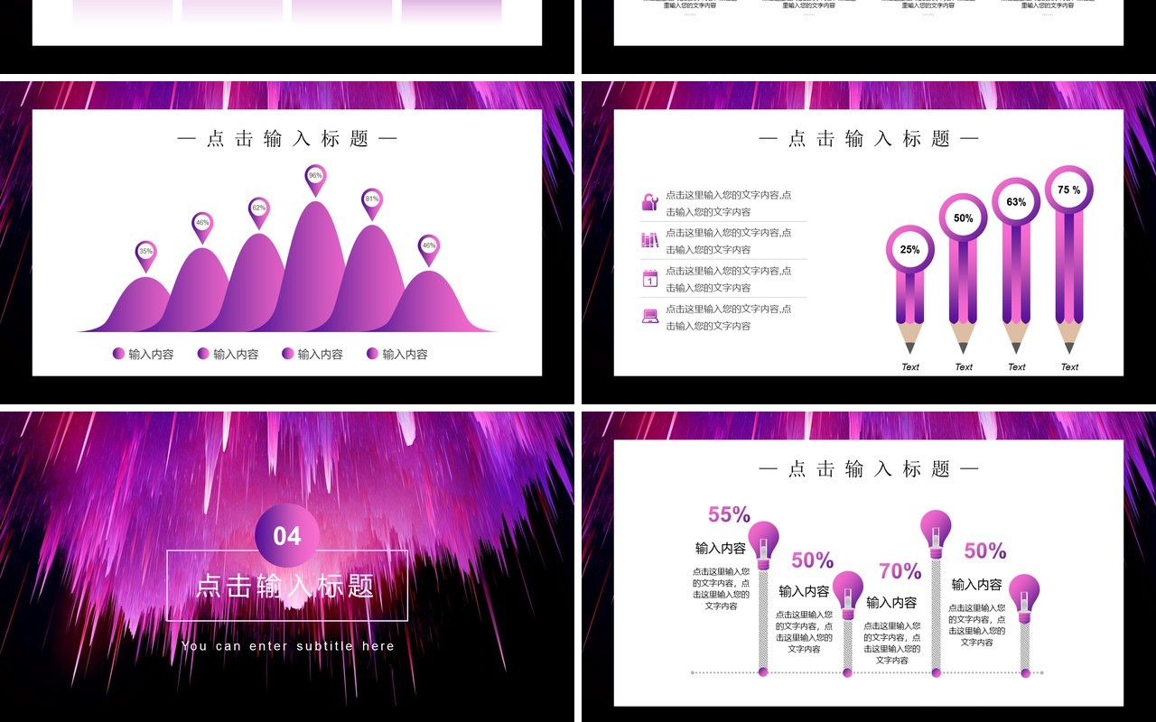 简约紫色工作汇报计划总结通用PPT模板