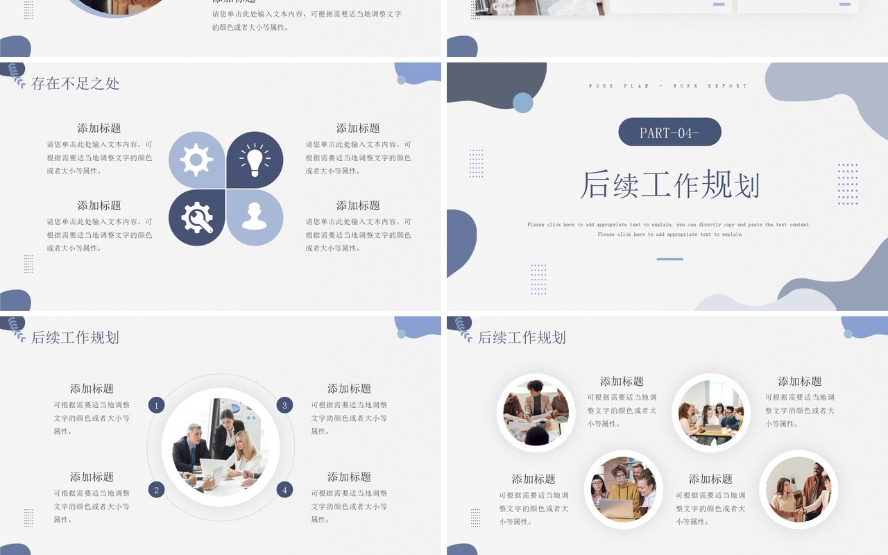 莫兰迪简约风月度工作总结PPT模板