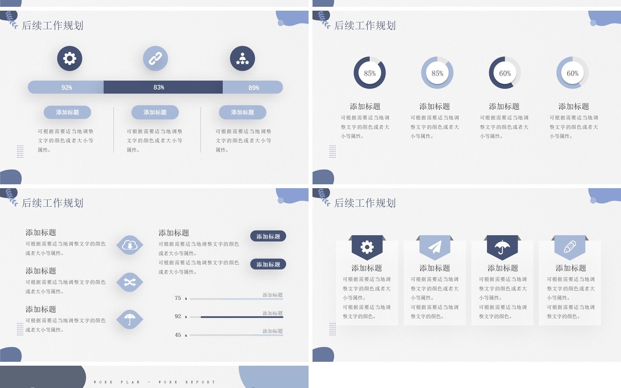 莫兰迪简约风月度工作总结PPT模板