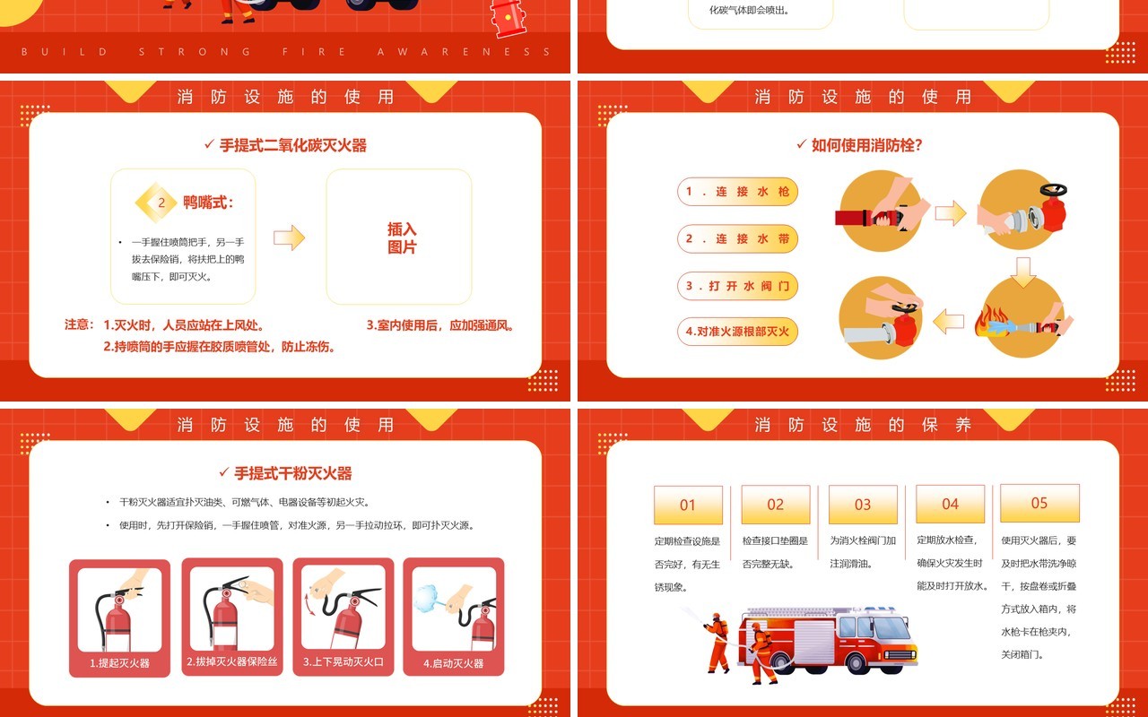 红色卡通风校园消防安全教育班会PPT模板