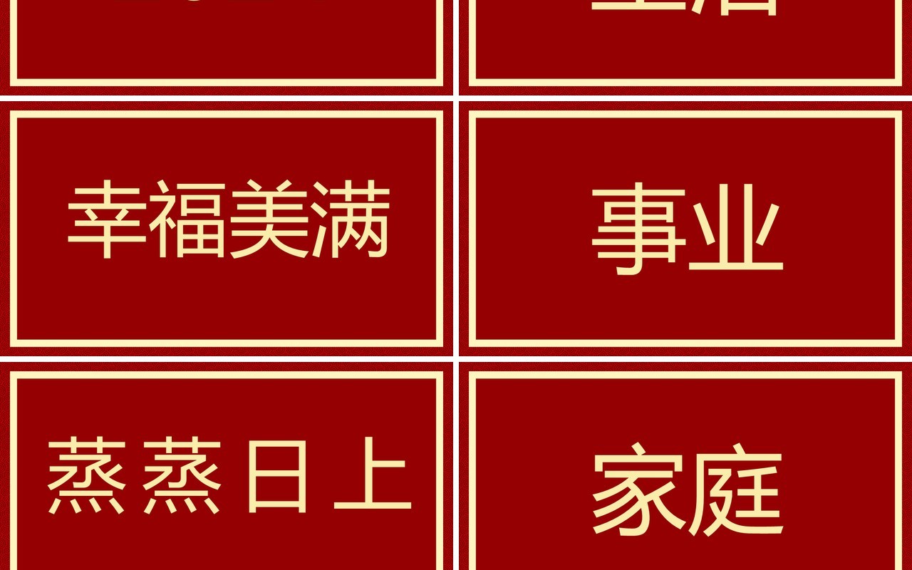 红色简约风2024元旦晚会快闪PPT模板