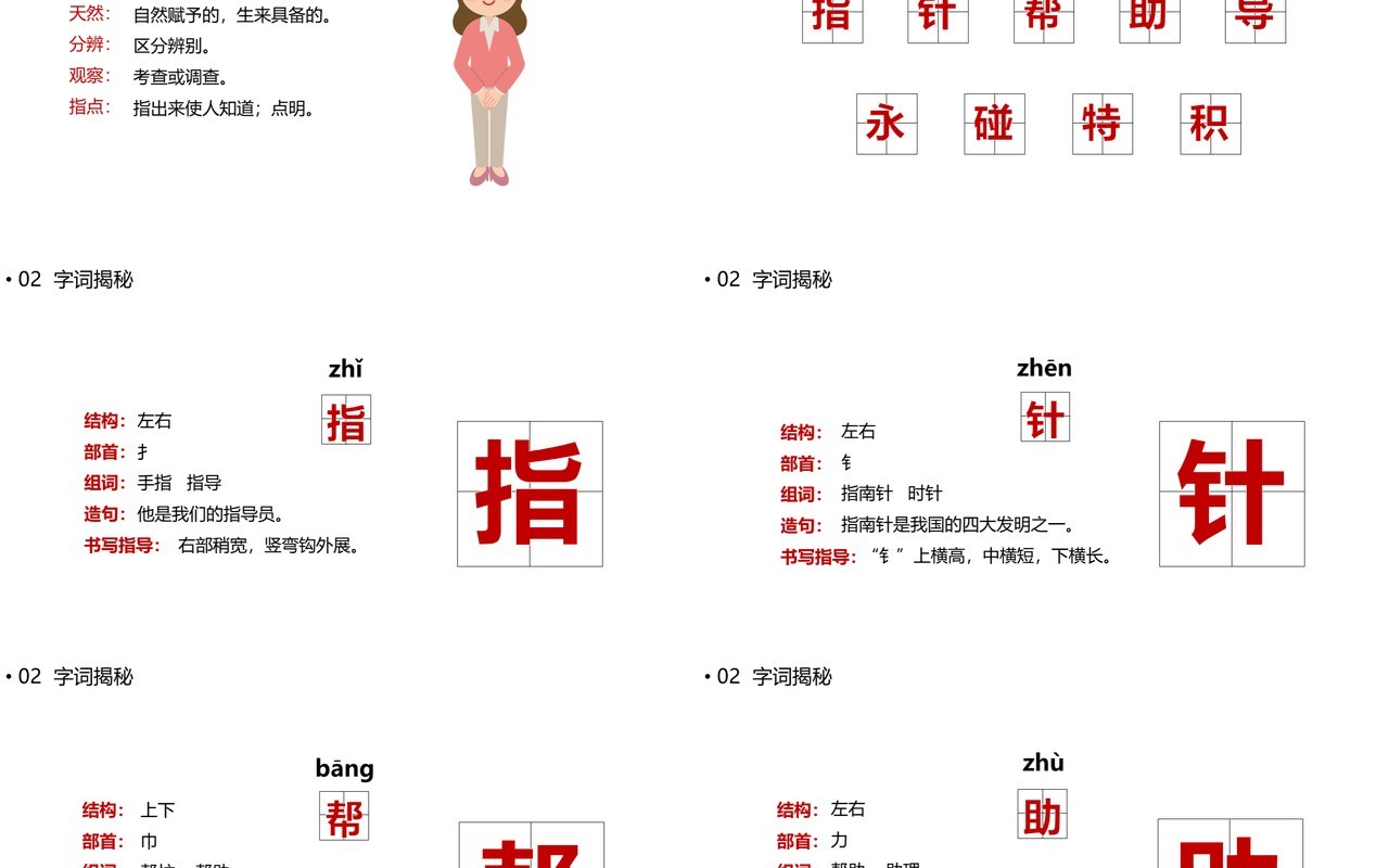 部编版二年级语文下册要是你在野外迷了路课件PPT模板