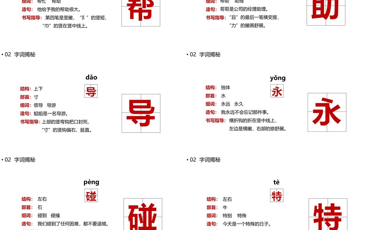 部编版二年级语文下册要是你在野外迷了路课件PPT模板