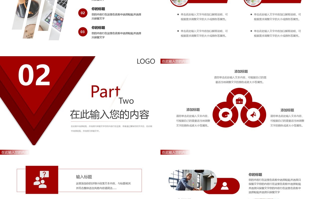 红色创意新跨越2022年终总结PPT模板