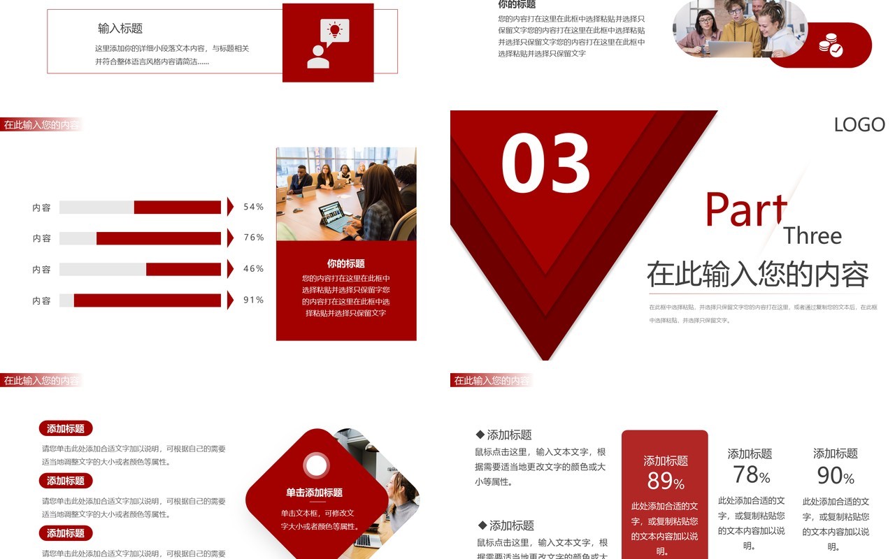 红色创意新跨越2022年终总结PPT模板