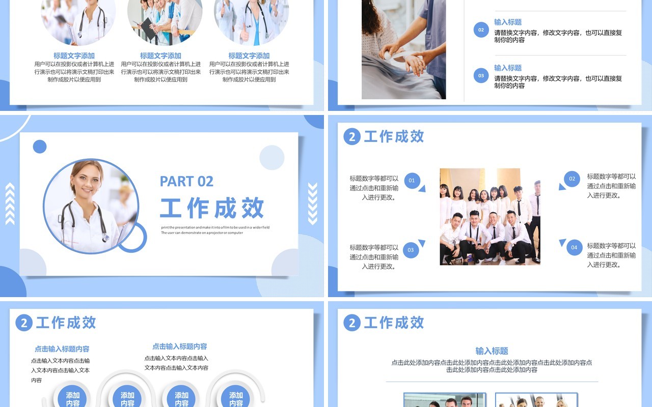蓝色扁平化医院科室主任竞聘PPT通用模板