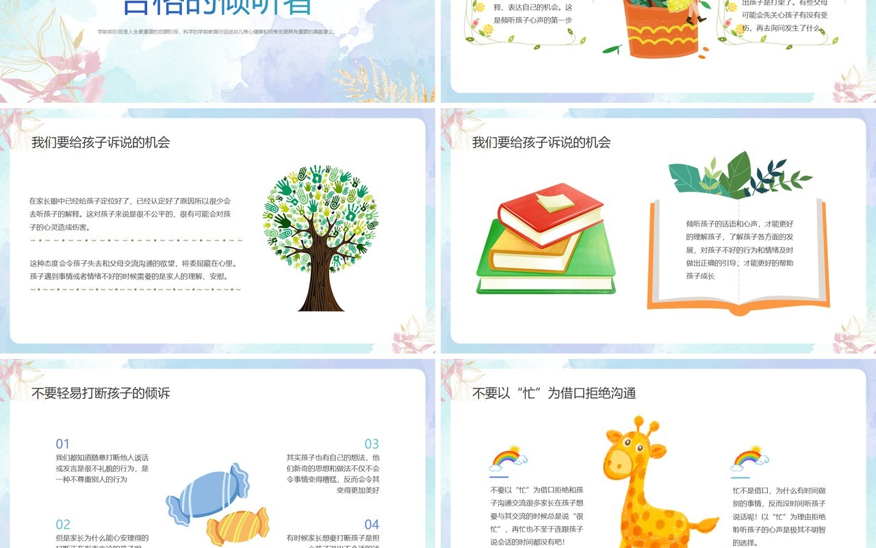 蓝色小清新学前教育宣传月PPT模板