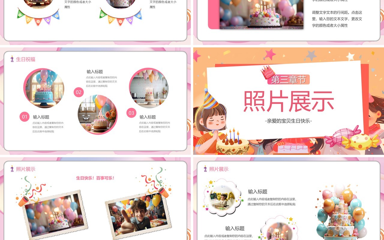 橙色卡通风生日快乐儿童相册PPT模板