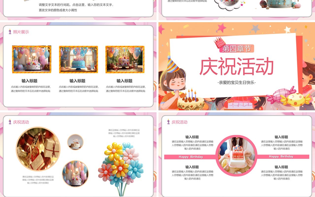 橙色卡通风生日快乐儿童相册PPT模板