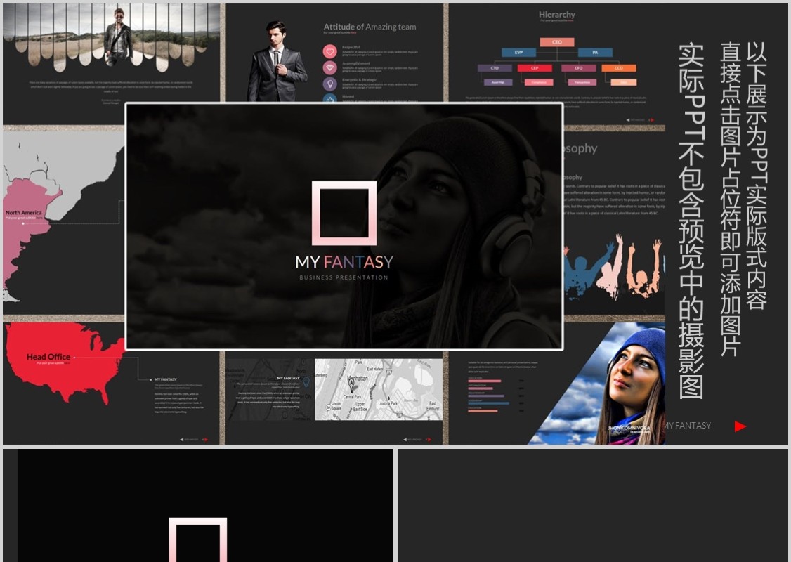 时尚幻想风格工作计划PPT信息图表模板MY FANTASY Powerpoint