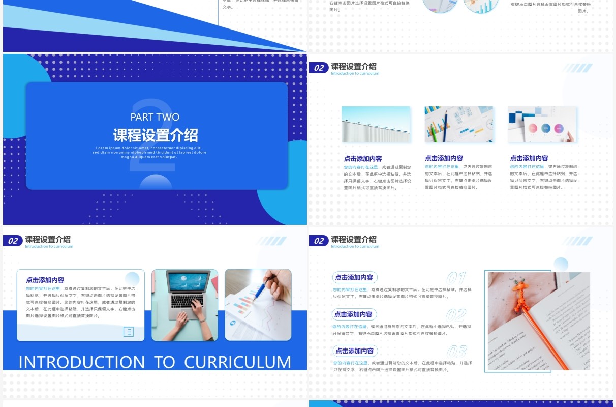 蓝色简约风考研辅导班课程介绍动态PPT模板
