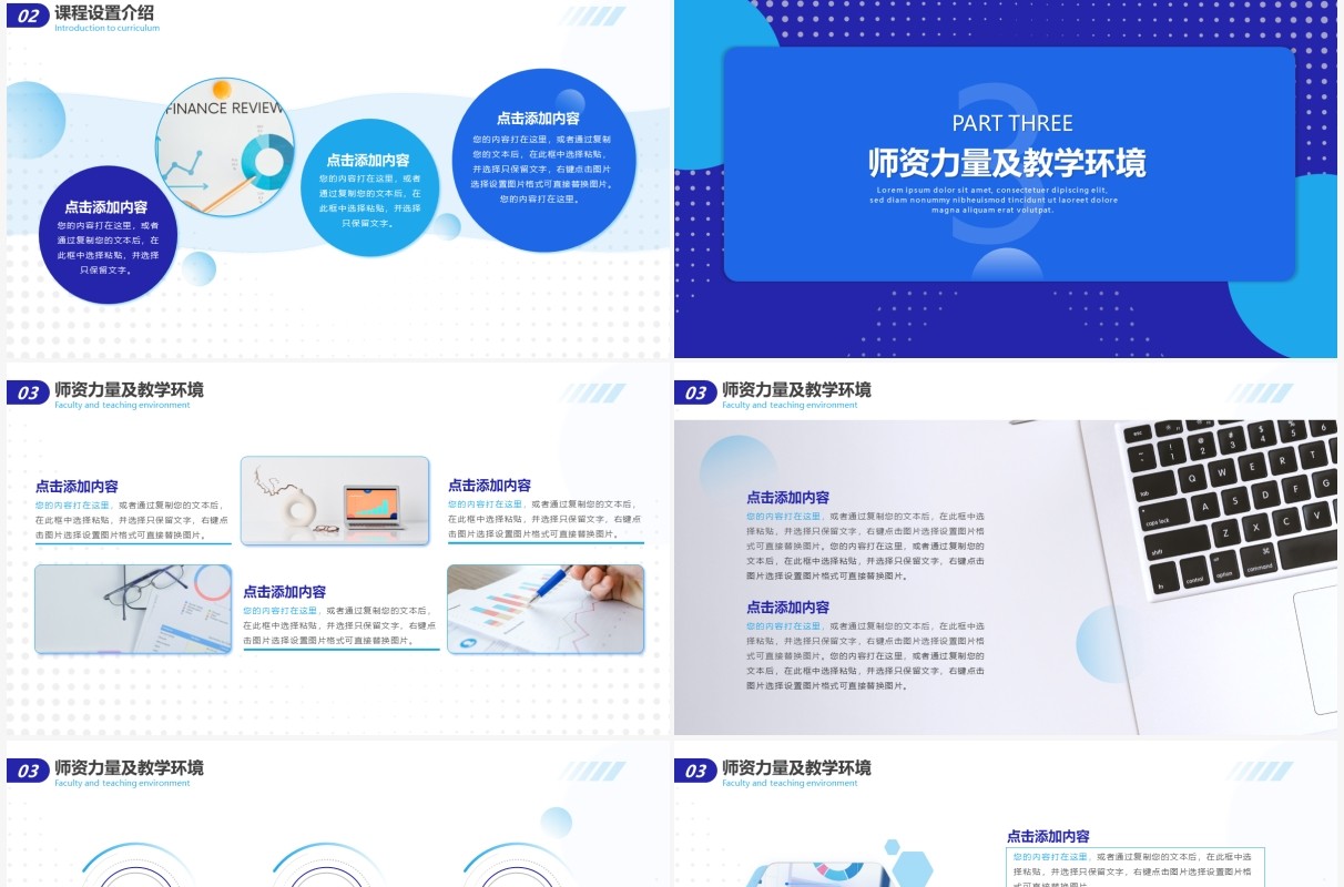 蓝色简约风考研辅导班课程介绍动态PPT模板