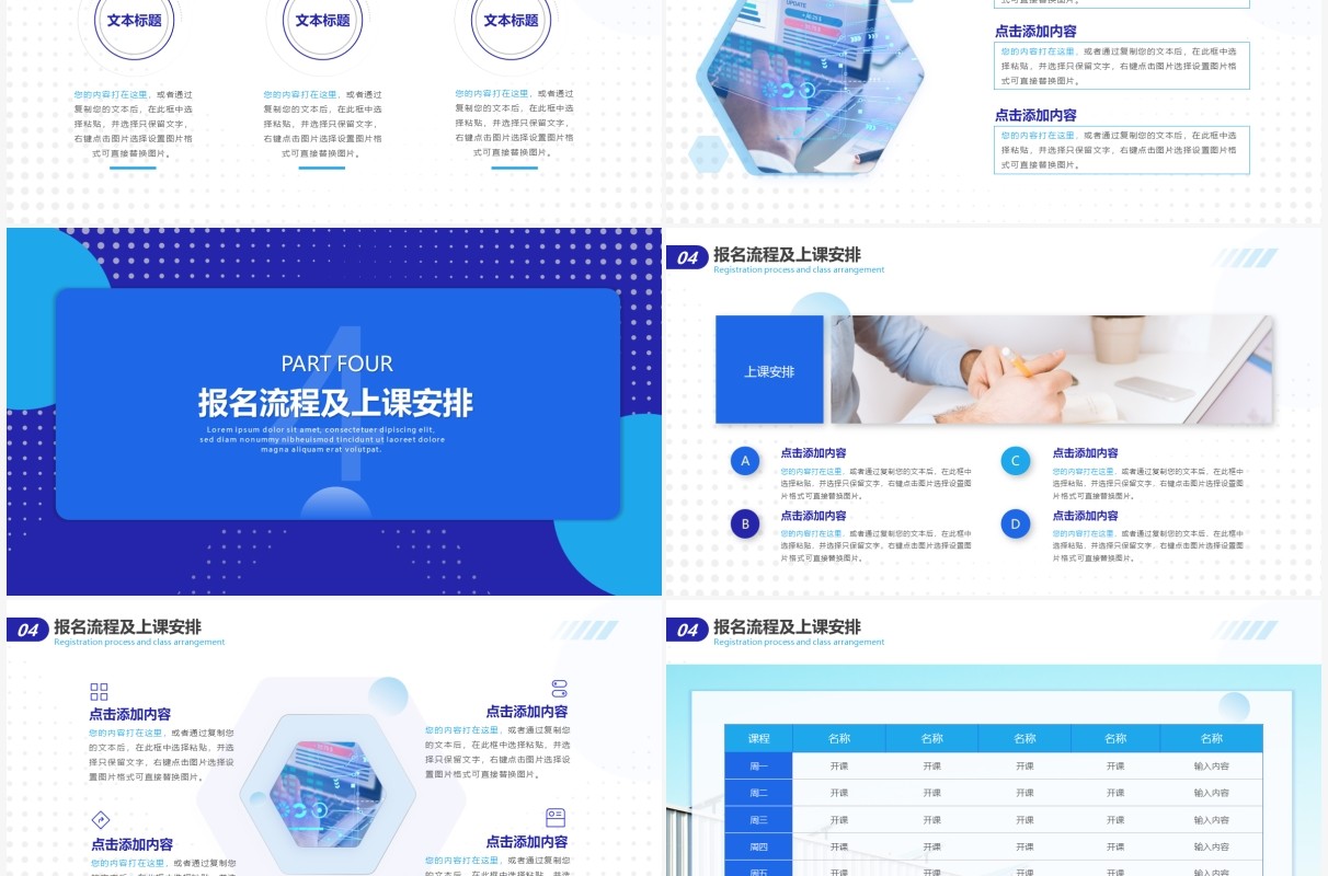 蓝色简约风考研辅导班课程介绍动态PPT模板