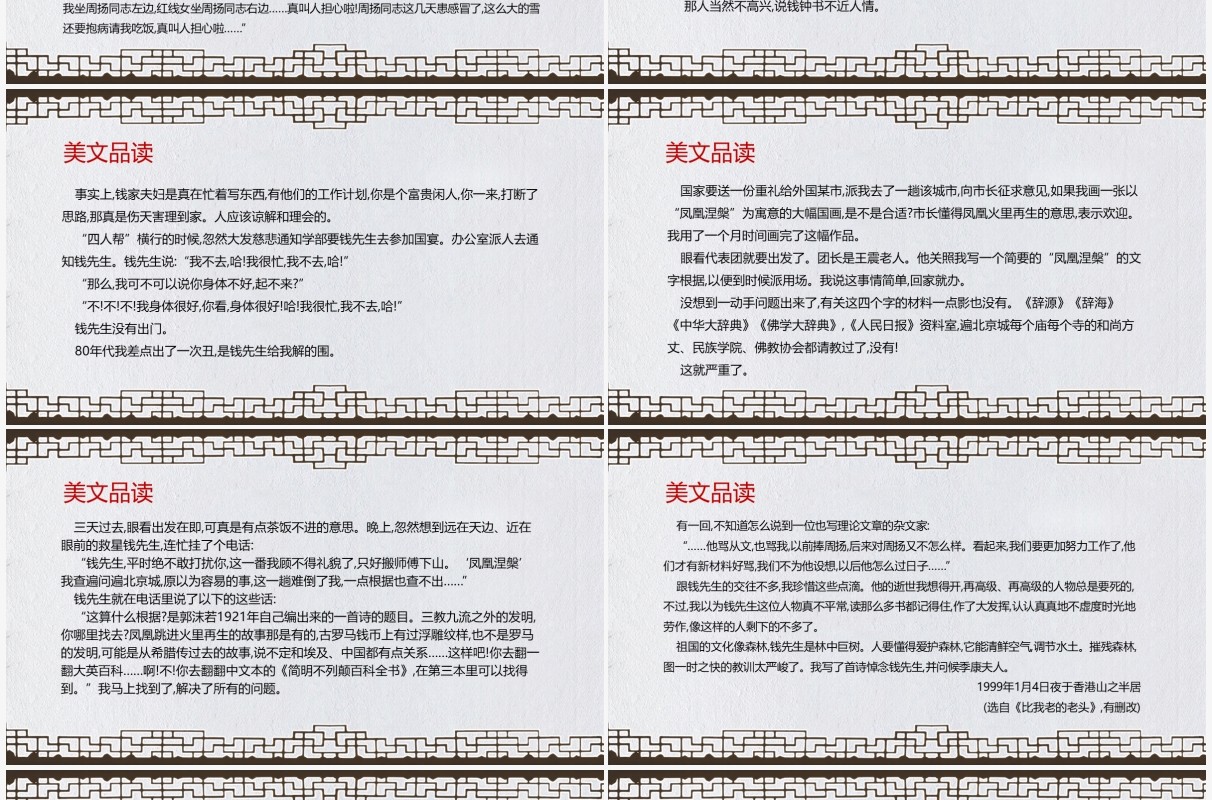 部编版七年级语文上册谈中国诗课件PPT模板