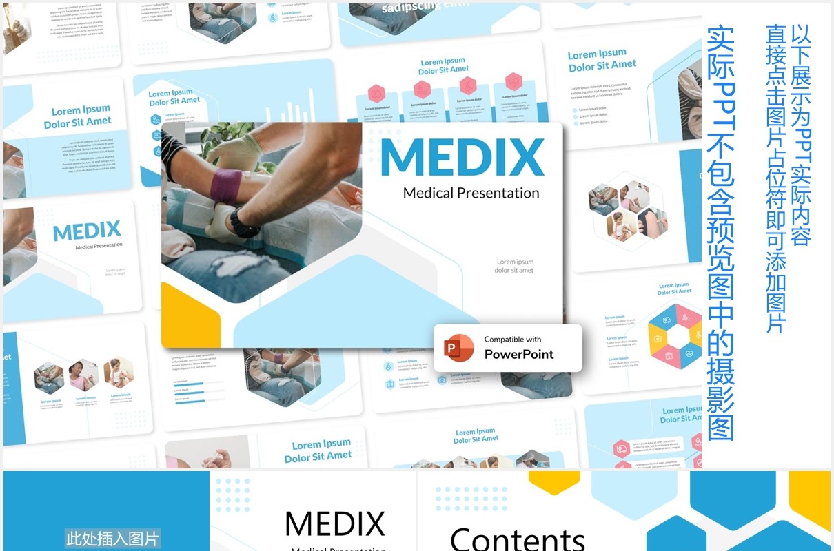 蓝色医学医院图片排版设计PPT模板MEDIX - Medical PowerPoint Template