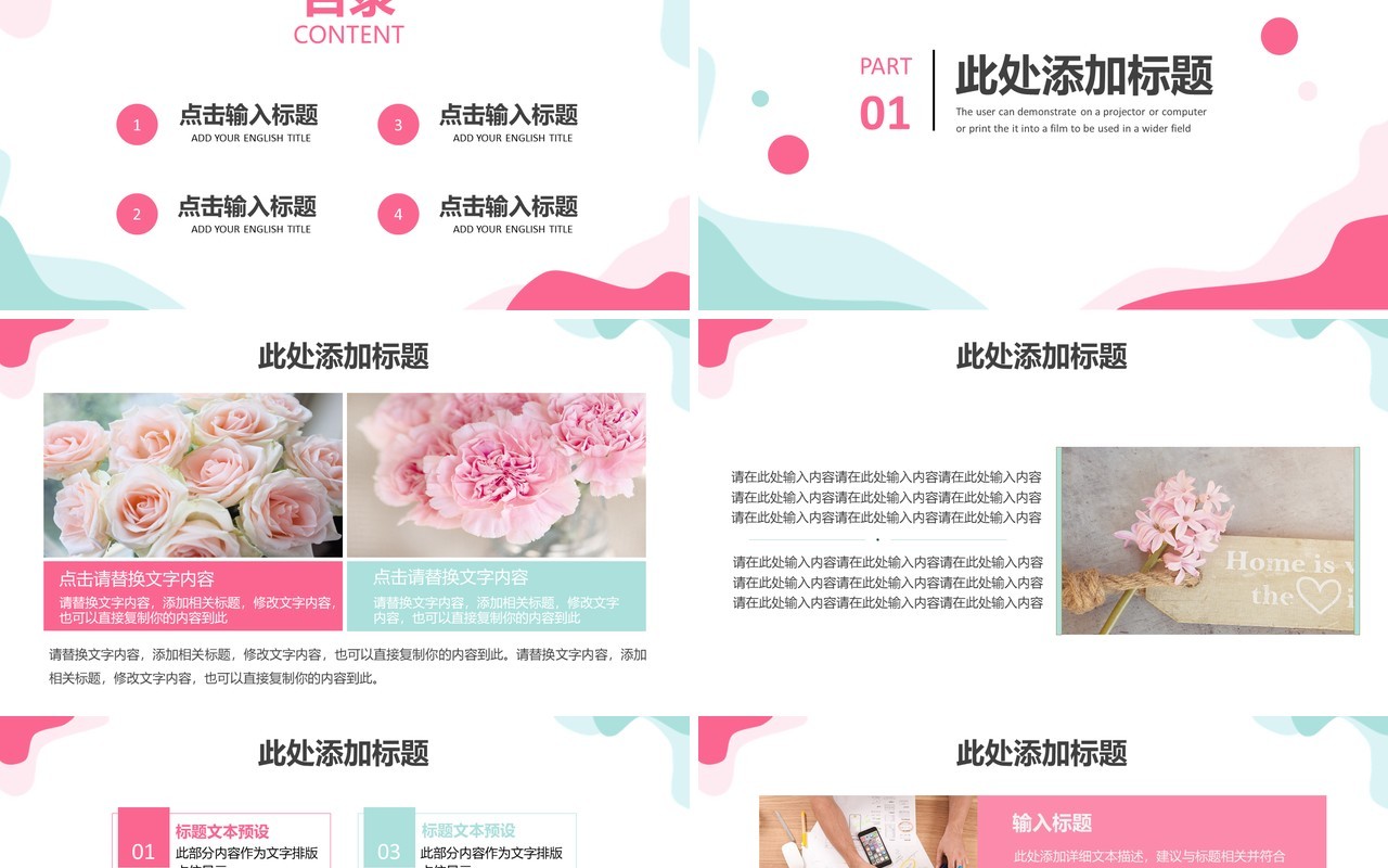 2021小清新马卡龙配色工作总结计划报告PPT模板